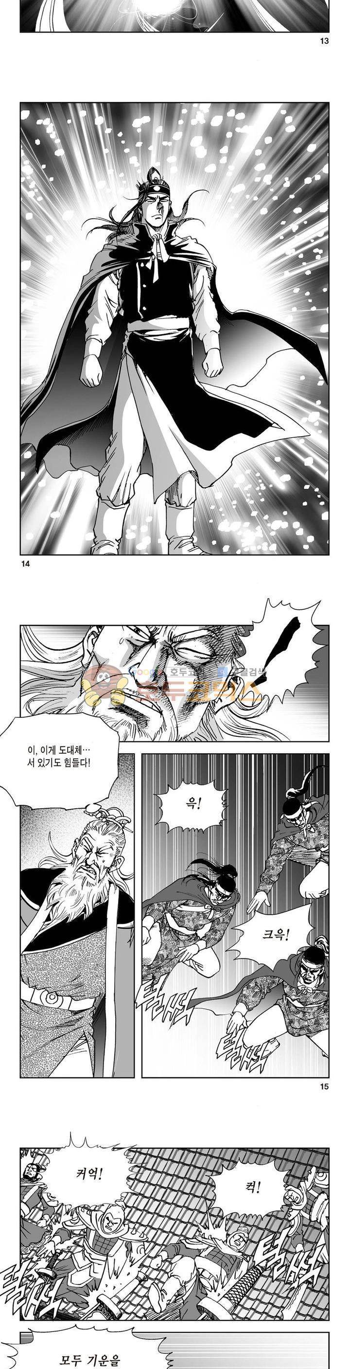 삼십육천칠십이지 23권 4