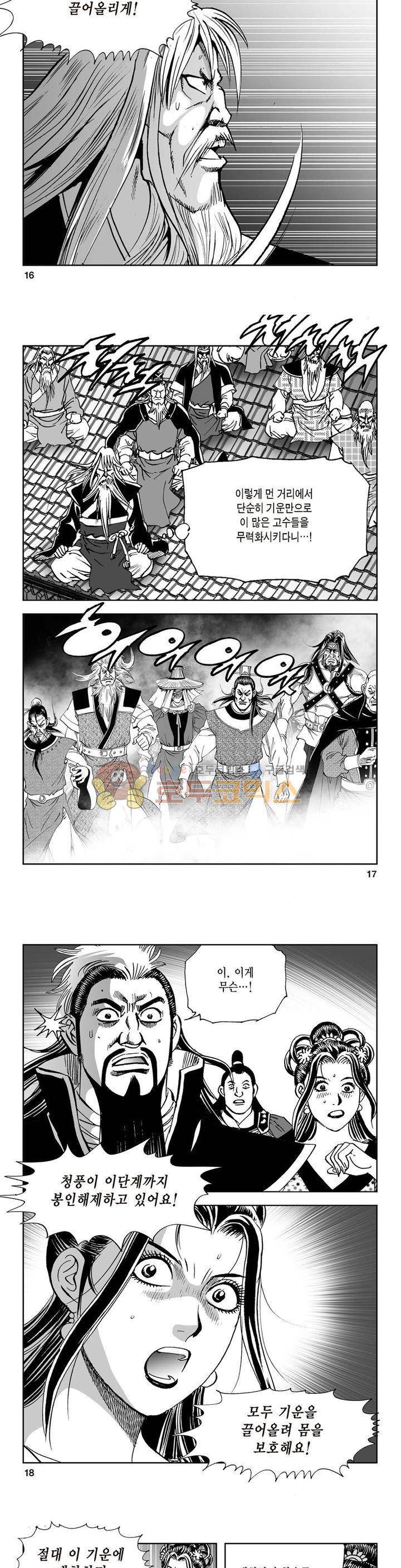 삼십육천칠십이지 23권 5