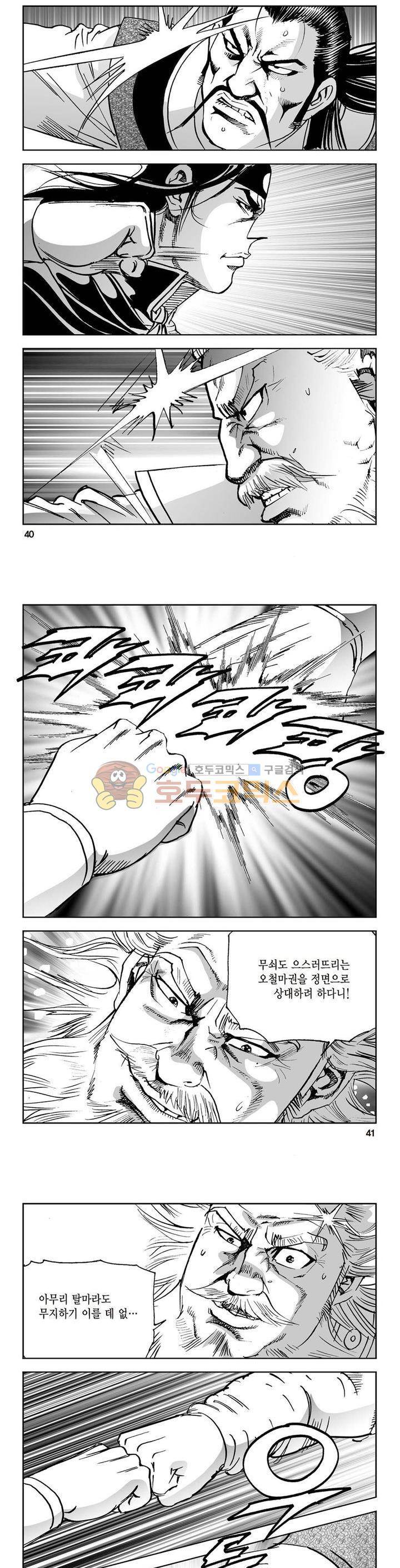 삼십육천칠십이지 23권 14