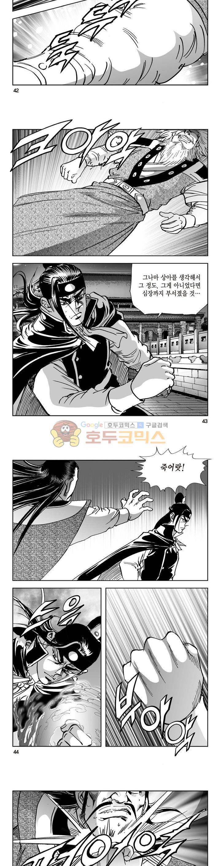 삼십육천칠십이지 23권 15