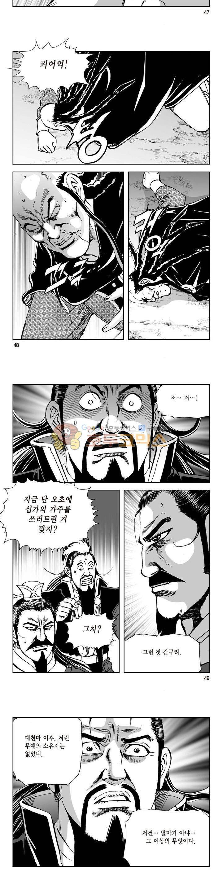 삼십육천칠십이지 23권 17