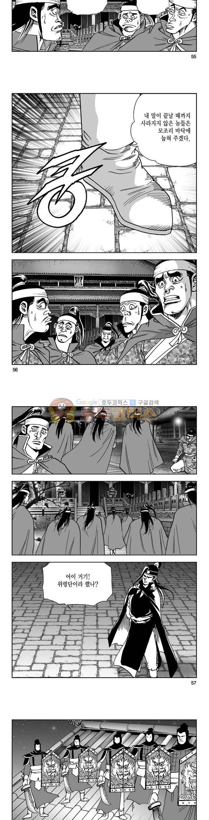 삼십육천칠십이지 23권 20