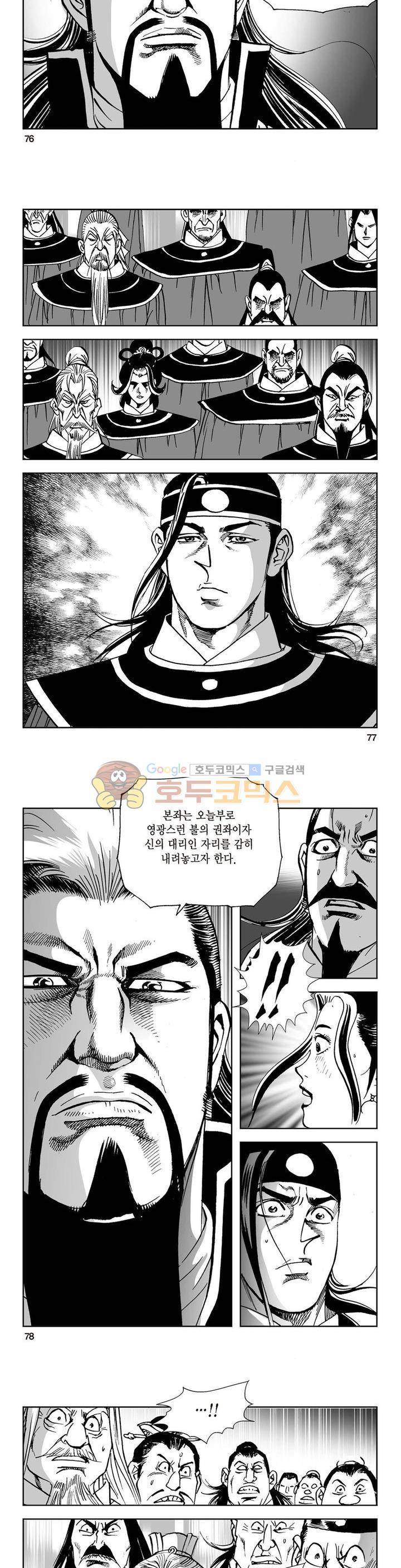 삼십육천칠십이지 23권 28