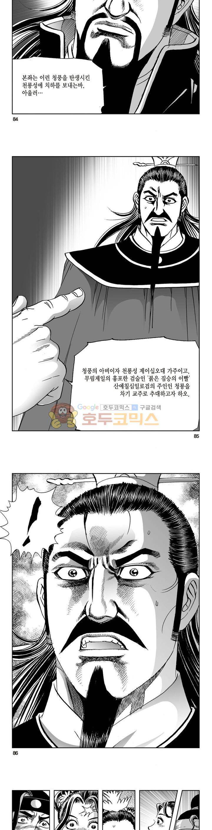 삼십육천칠십이지 23권 31