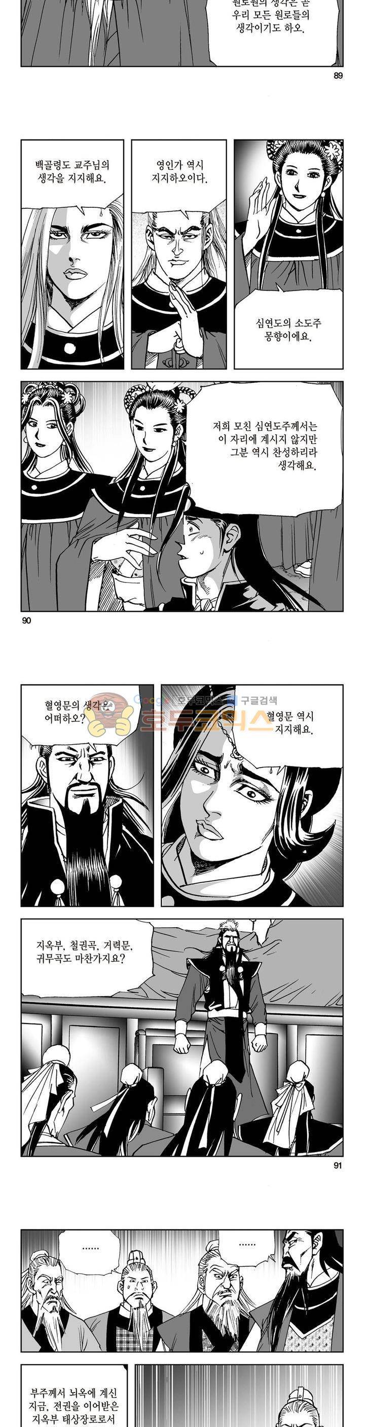 삼십육천칠십이지 23권 33