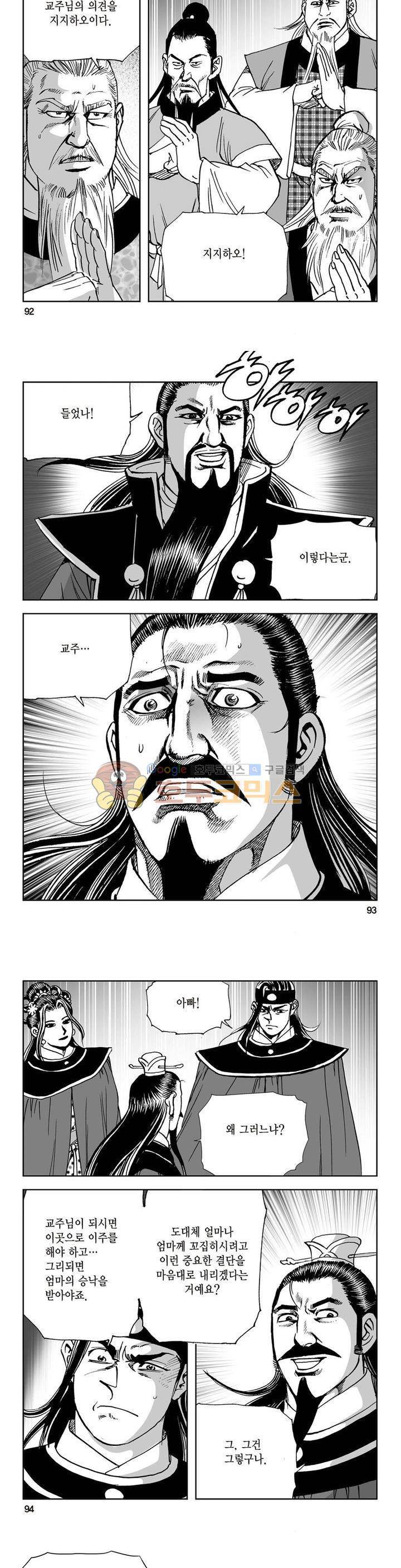 삼십육천칠십이지 23권 34