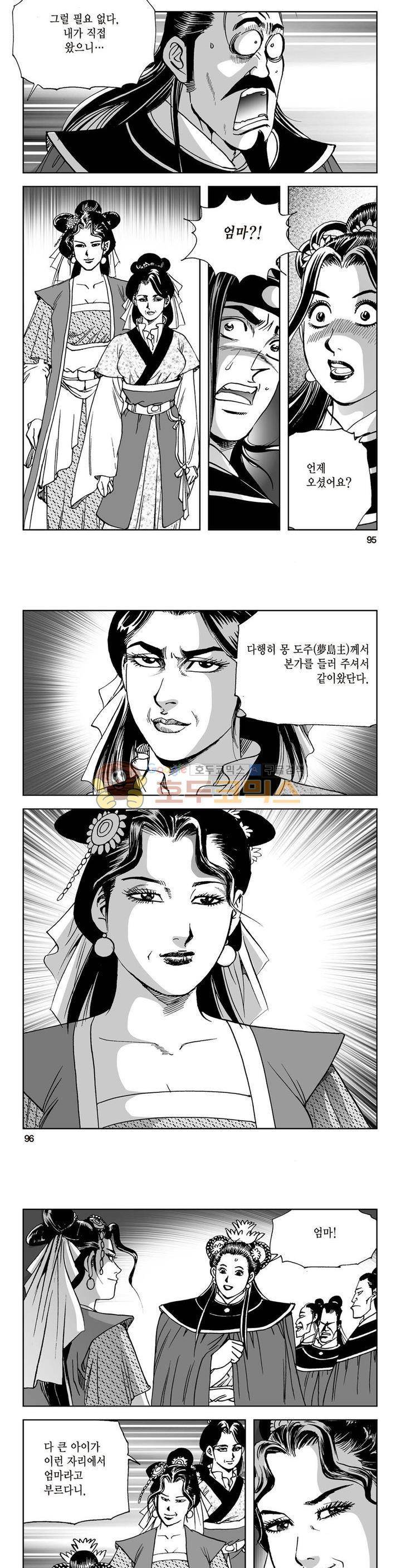 삼십육천칠십이지 23권 35