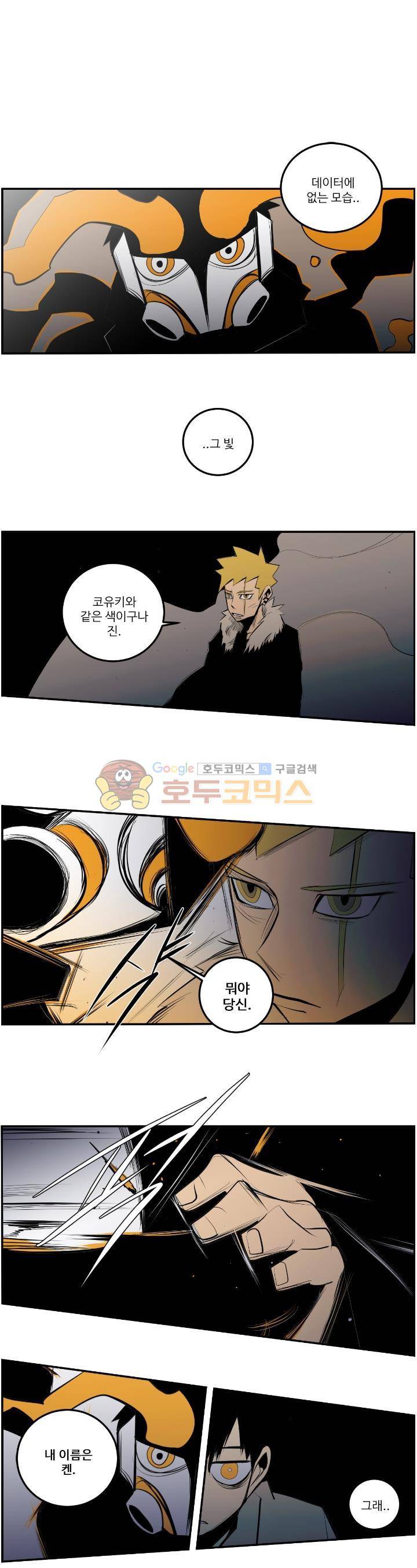 비트맥스 22화 1