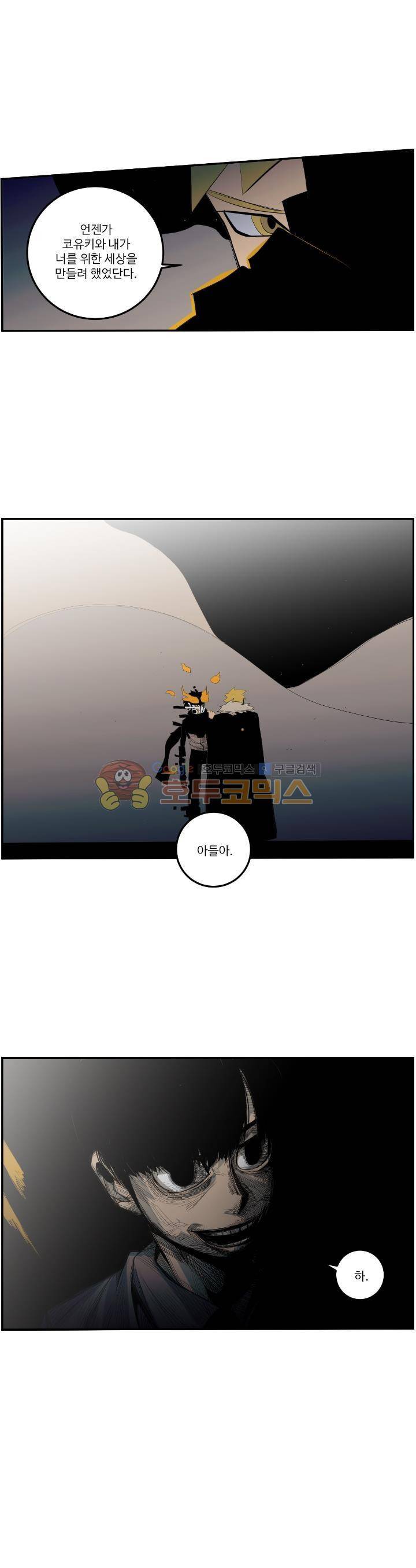 비트맥스 22화 2