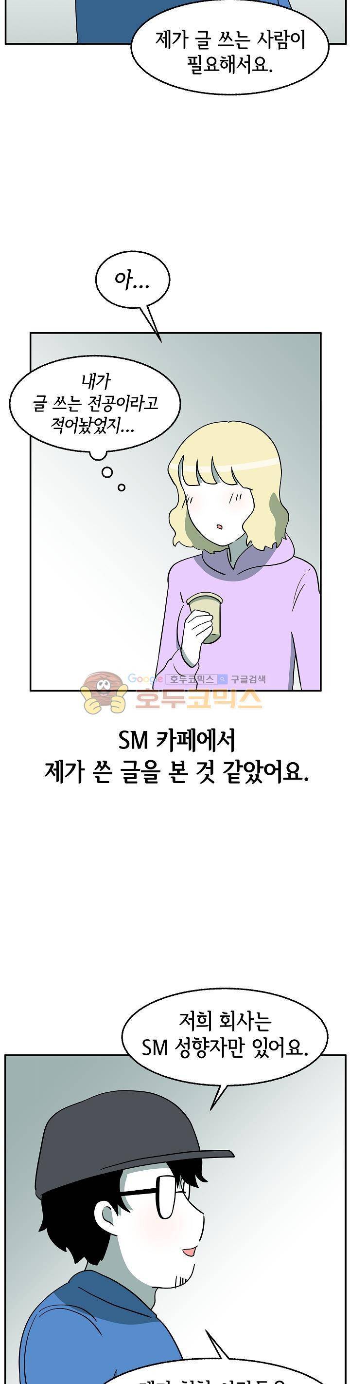 어차피 인간은 다 변태야 125화 - 커플 동반 SM모임 체험기 (3) 2
