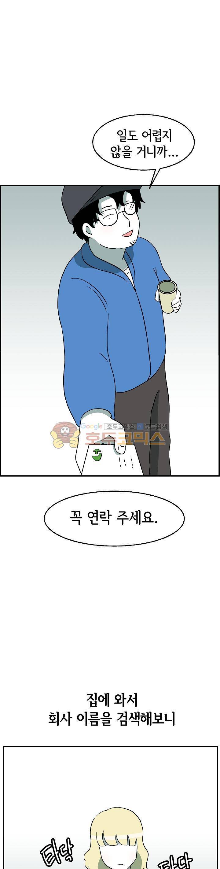 어차피 인간은 다 변태야 125화 - 커플 동반 SM모임 체험기 (3) 4