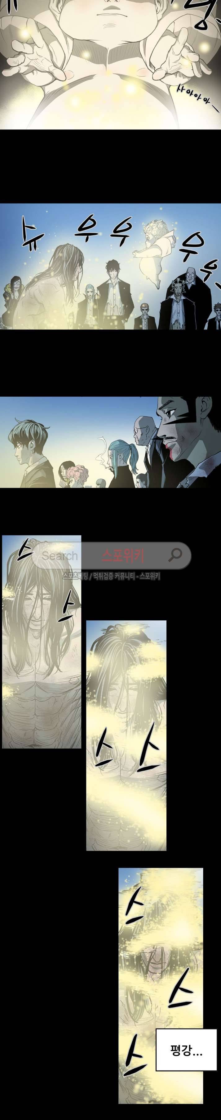 나에게 온 달 최종화 3