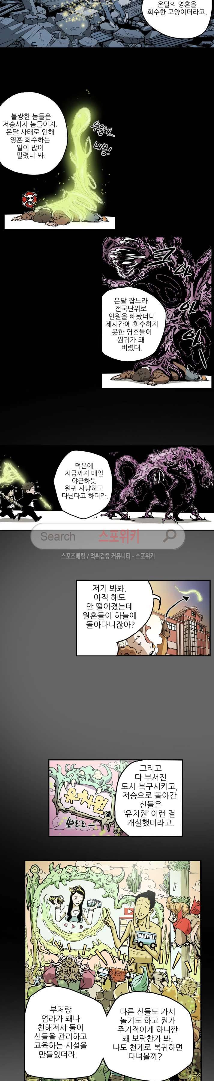 나에게 온 달 최종화 6
