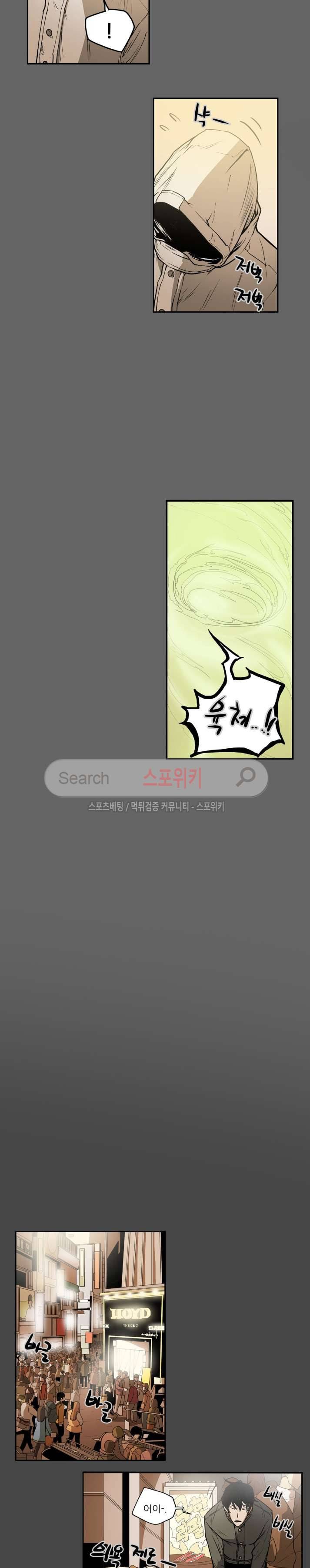 나에게 온 달 최종화 9