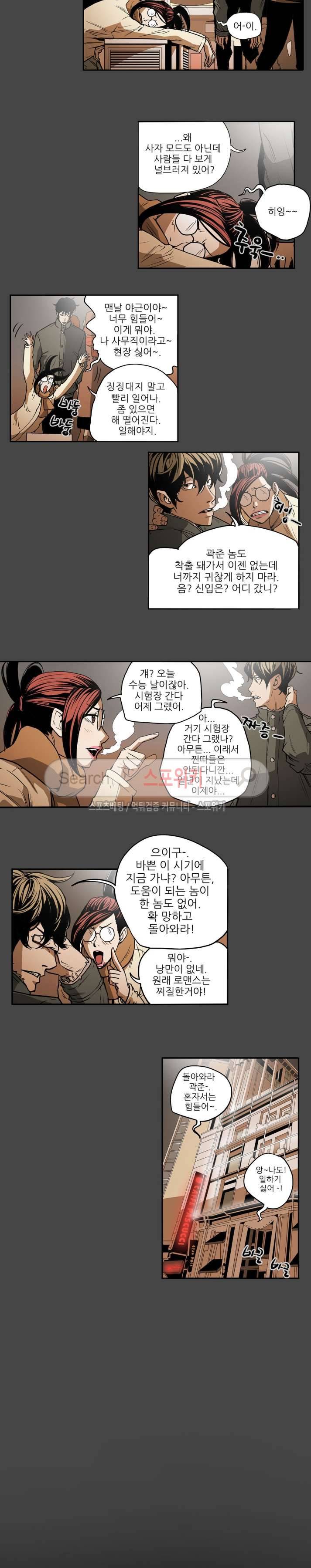 나에게 온 달 최종화 10