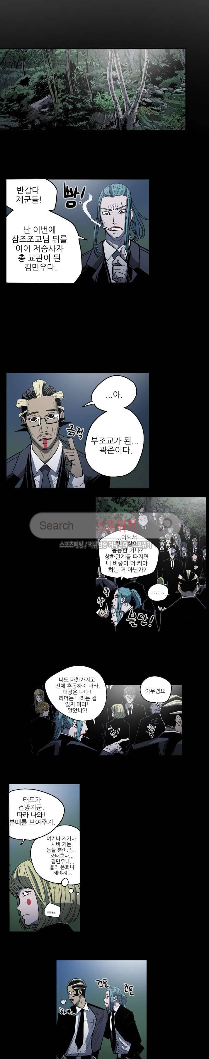 나에게 온 달 최종화 11