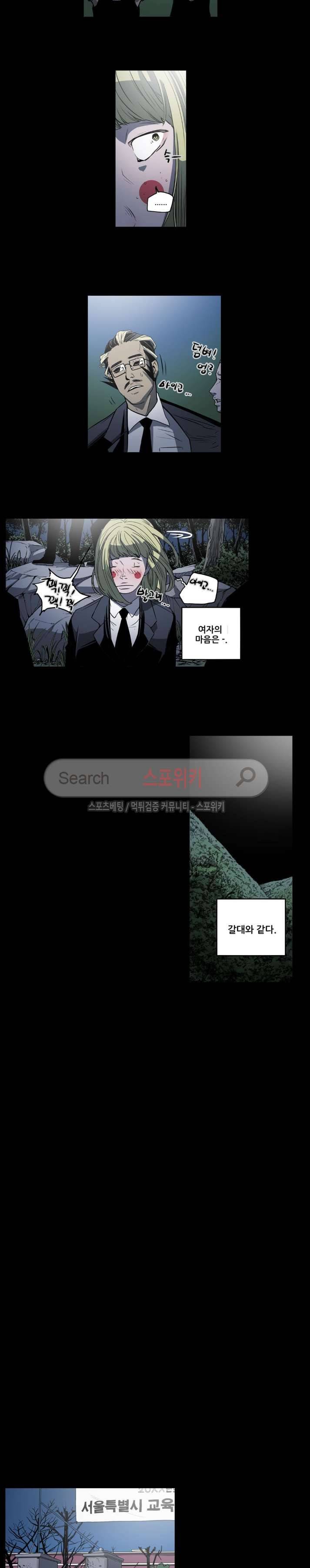 나에게 온 달 최종화 12