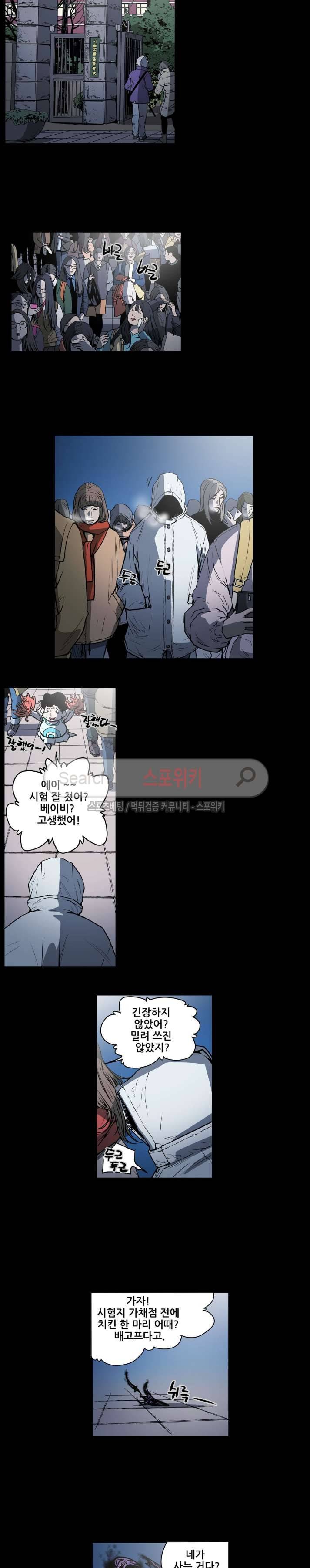 나에게 온 달 최종화 13