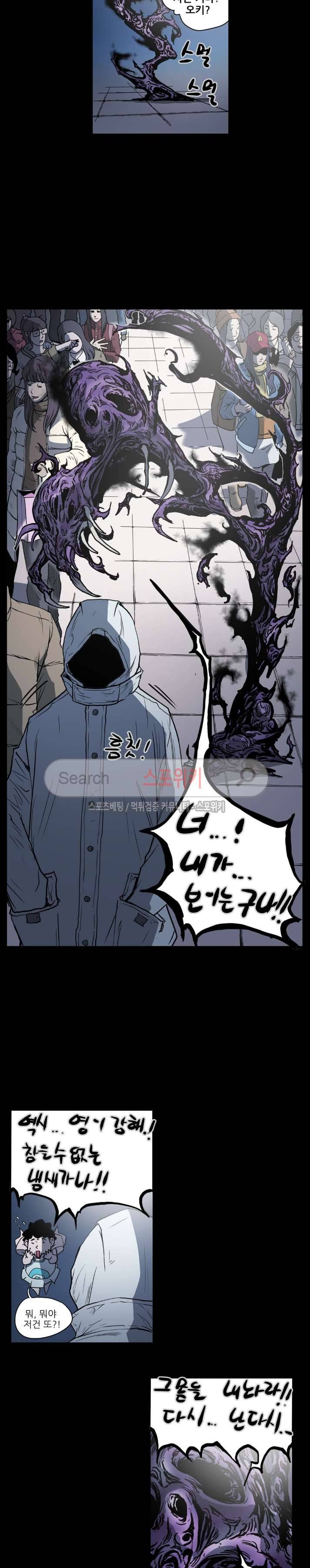 나에게 온 달 최종화 14