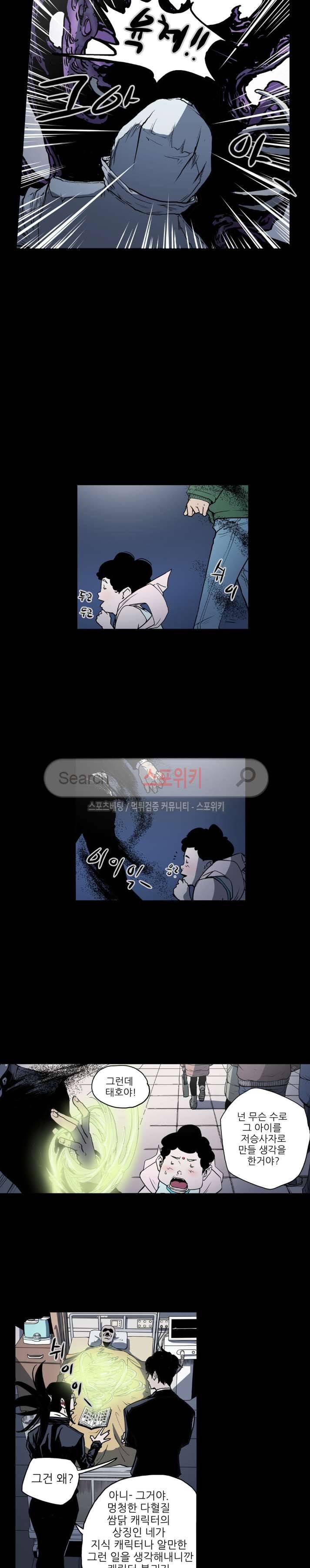 나에게 온 달 최종화 17