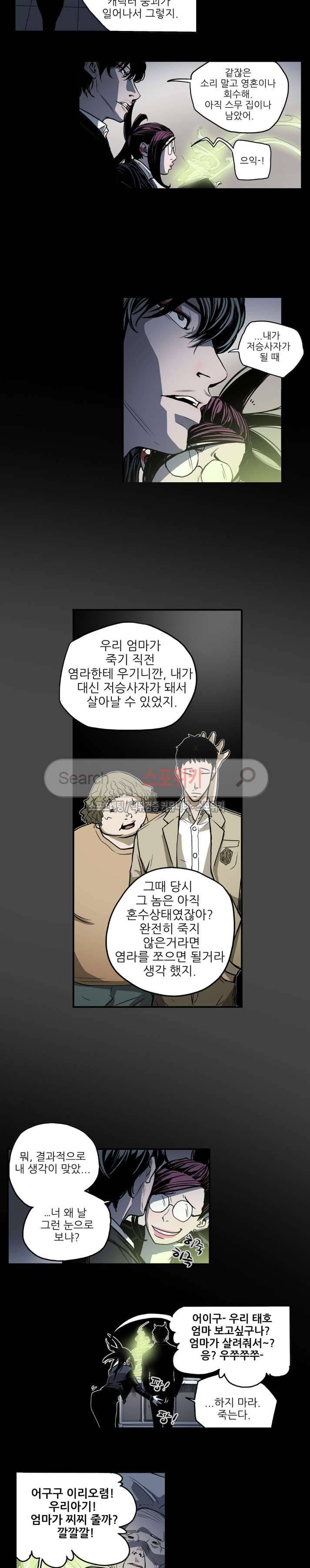 나에게 온 달 최종화 18