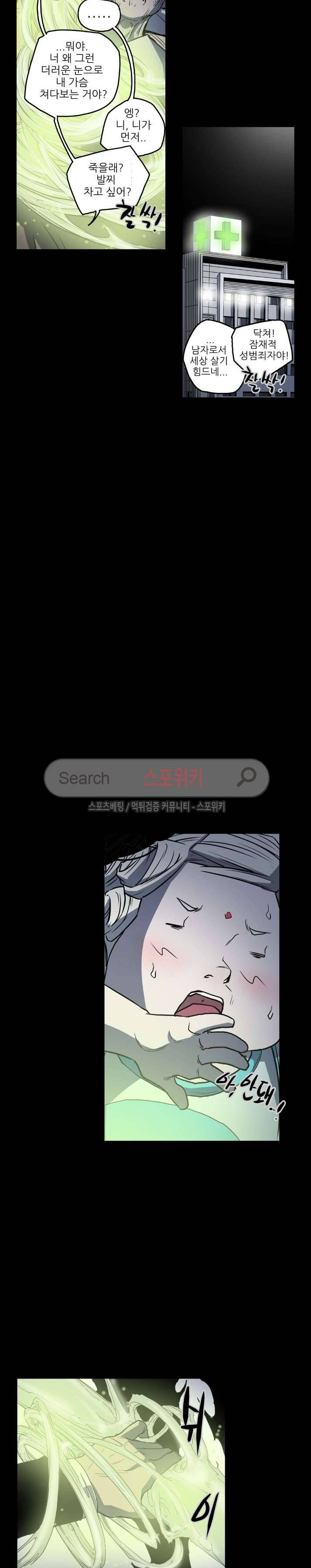 나에게 온 달 최종화 19