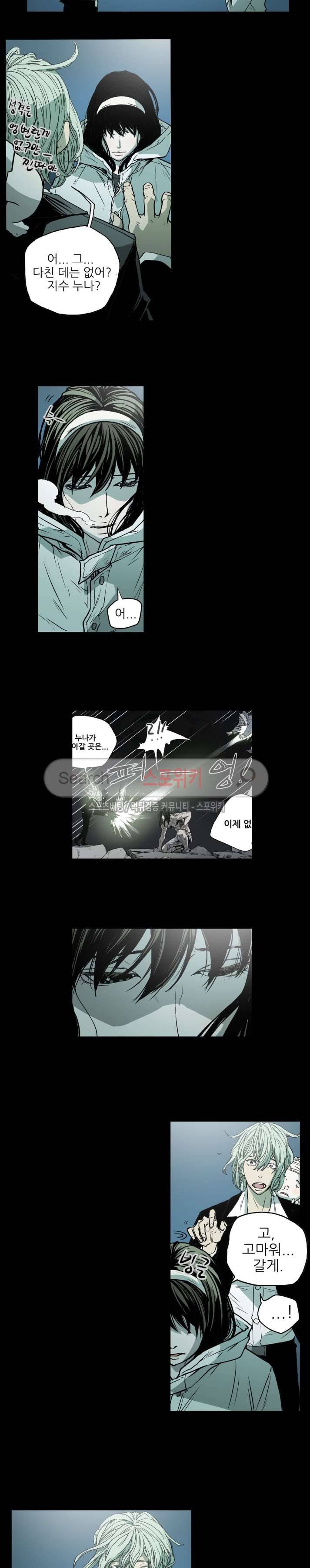 나에게 온 달 최종화 25