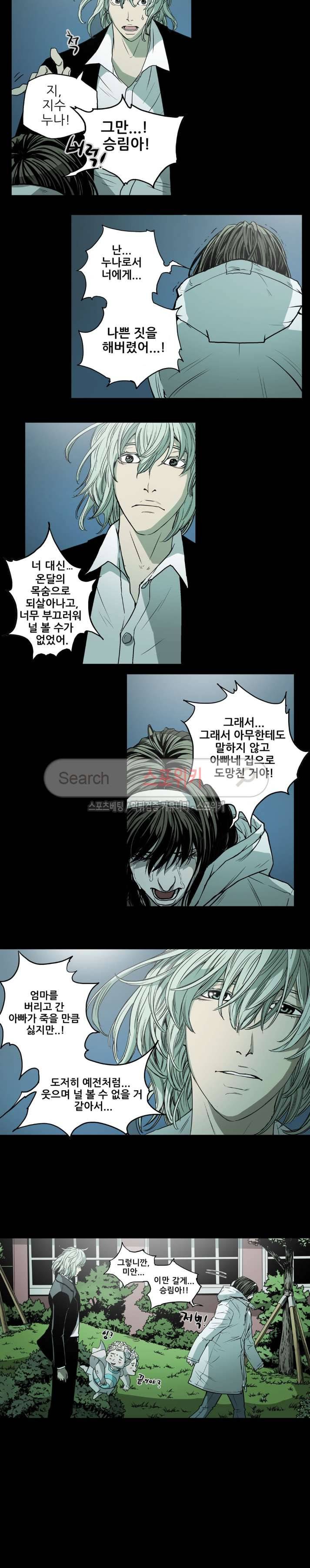 나에게 온 달 최종화 26