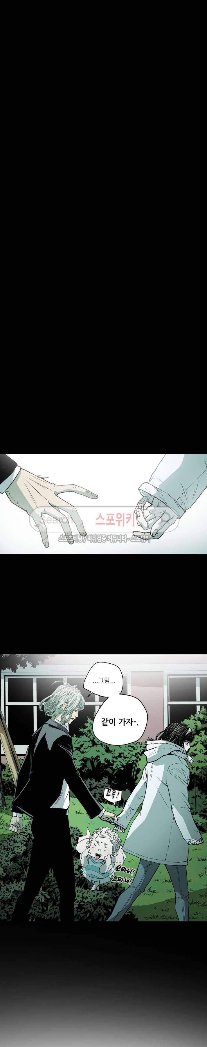 나에게 온 달 최종화 27