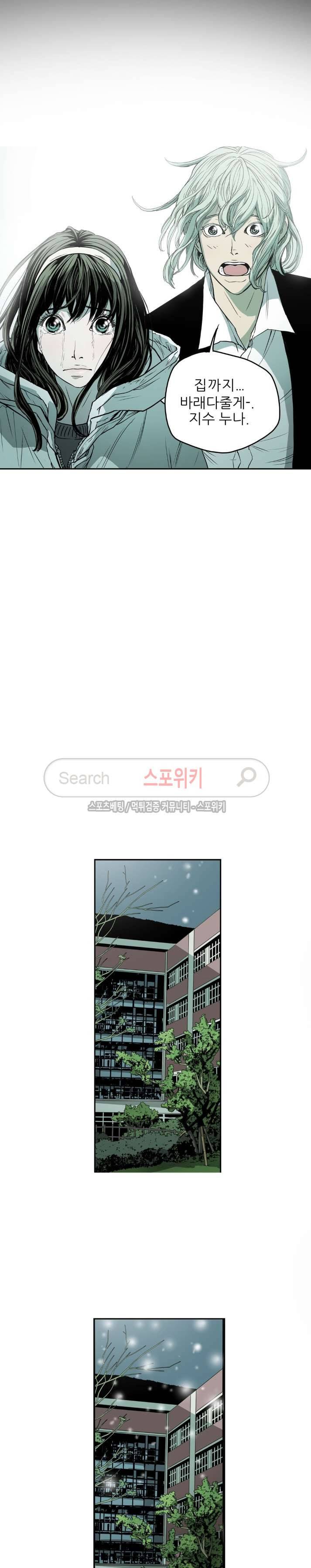 나에게 온 달 최종화 28
