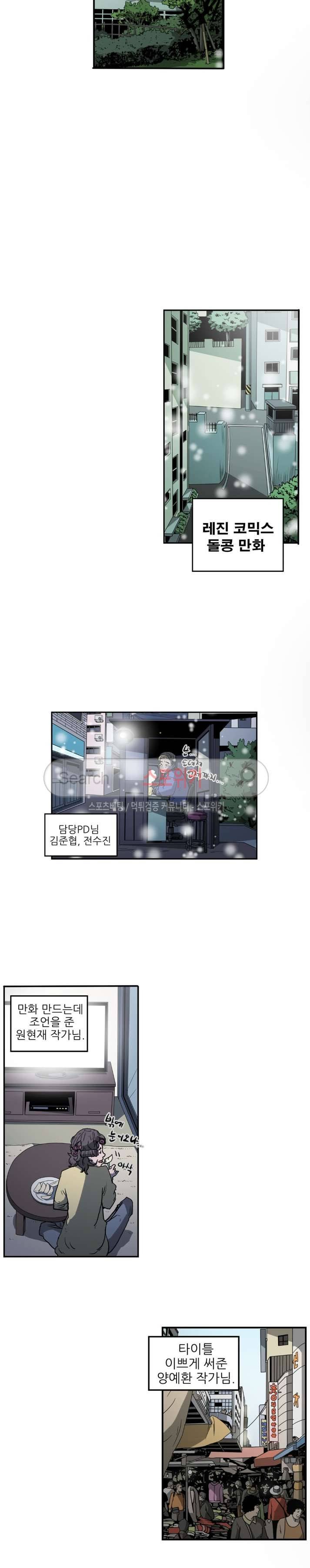 나에게 온 달 최종화 29