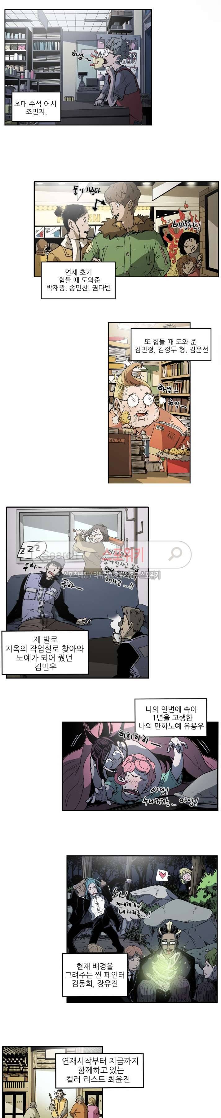 나에게 온 달 최종화 30