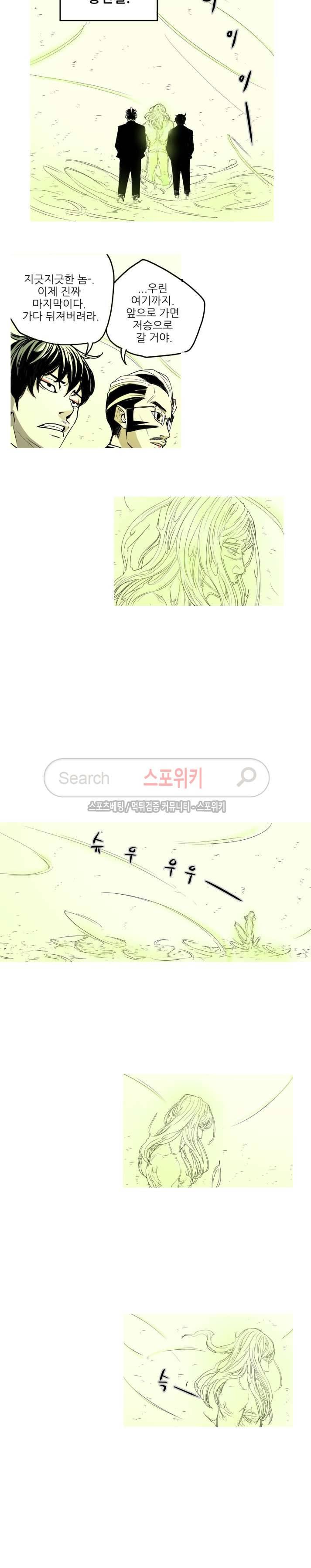 나에게 온 달 최종화 32