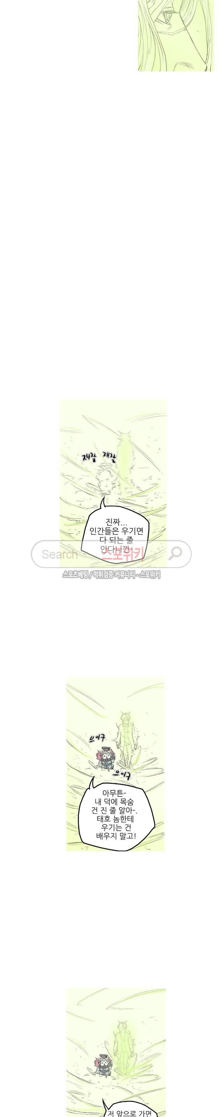 나에게 온 달 최종화 35