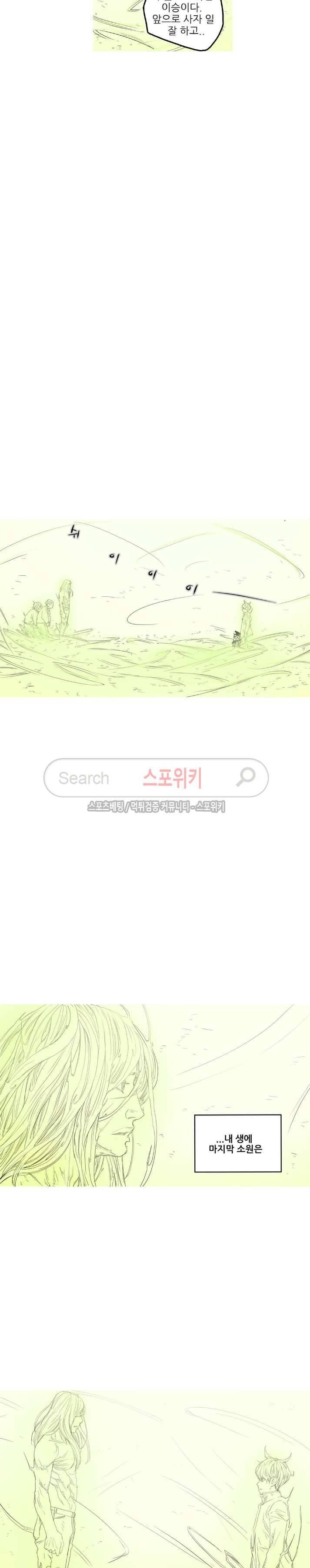 나에게 온 달 최종화 36