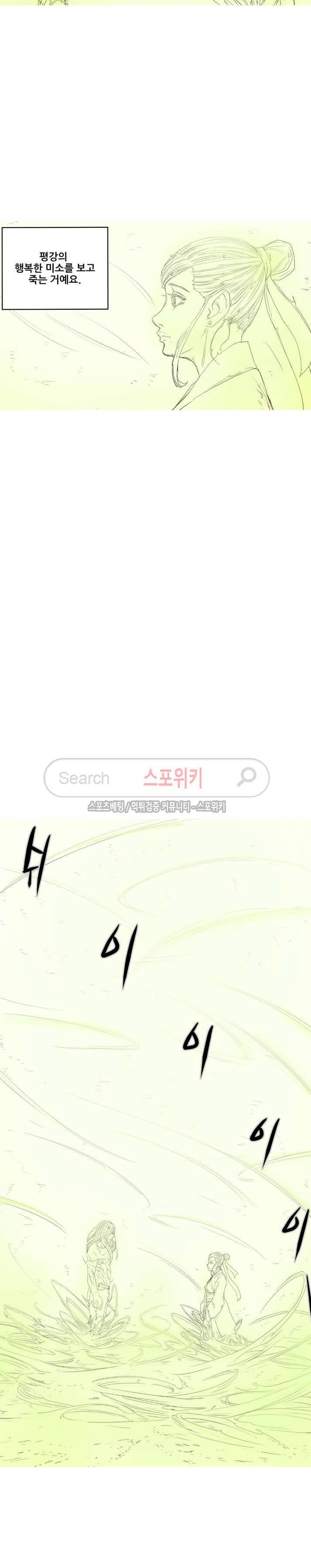 나에게 온 달 최종화 37
