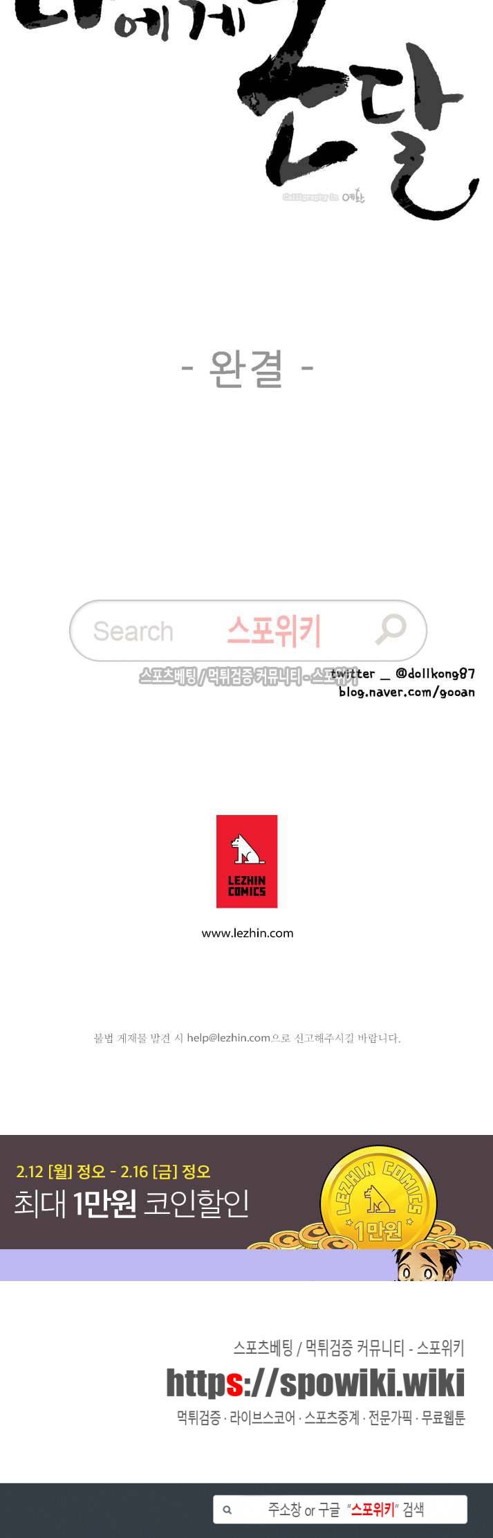 나에게 온 달 최종화 40
