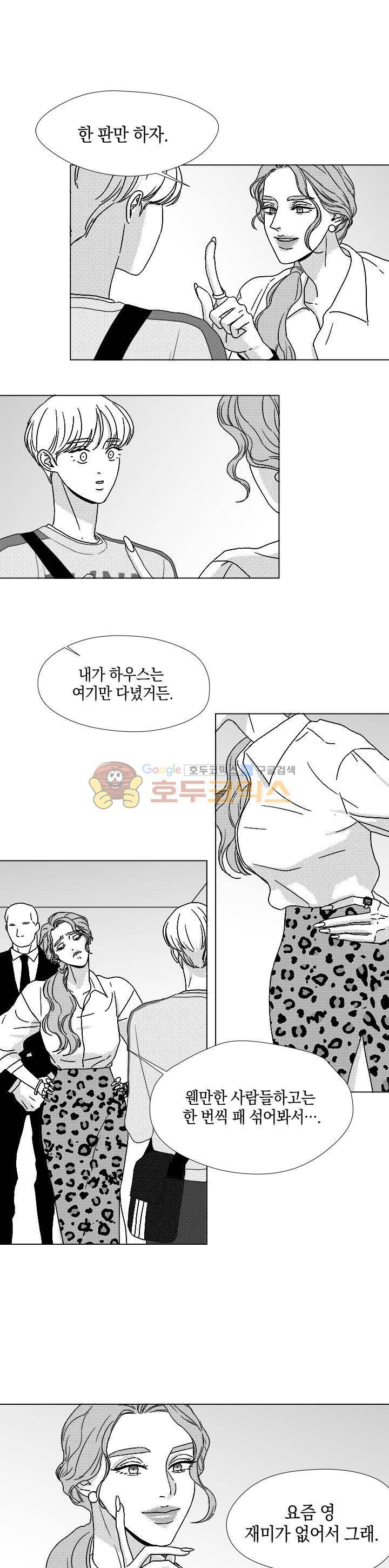 마귀(북큐브)시즌2 42화 1