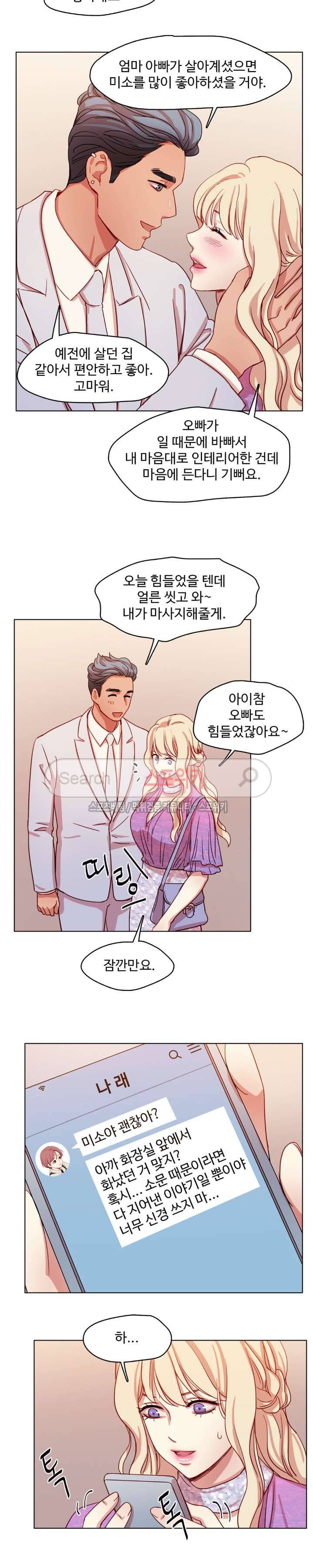 상상의 나래 30화 2