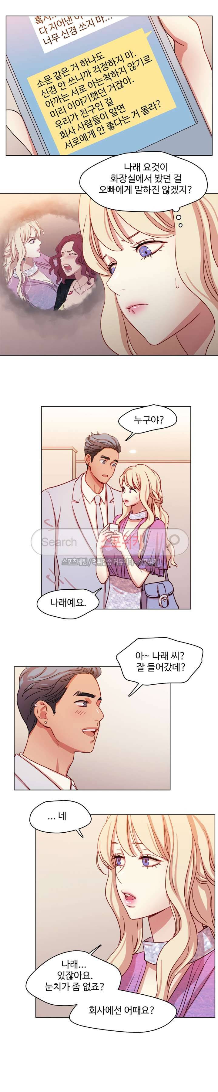 상상의 나래 30화 3
