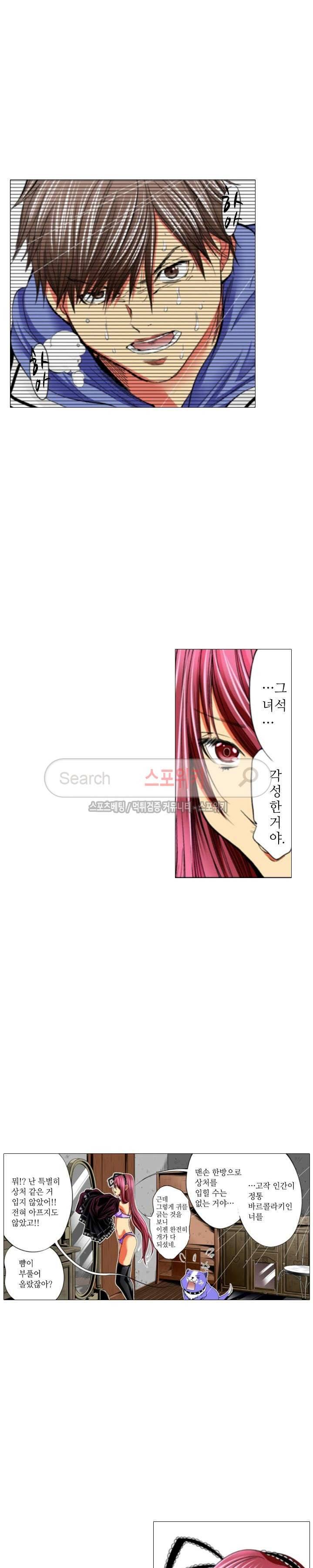 홀리 나이트 13화 3