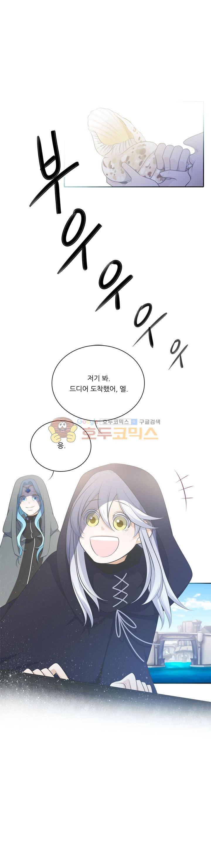 정령왕 엘퀴네스 94화 1