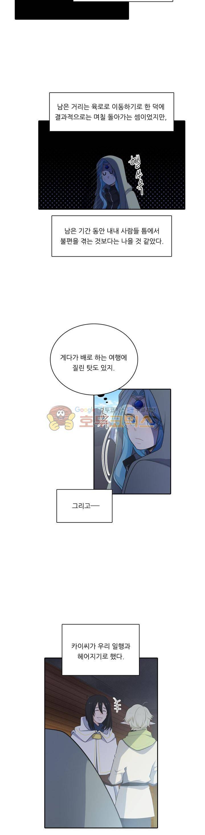 정령왕 엘퀴네스 94화 3