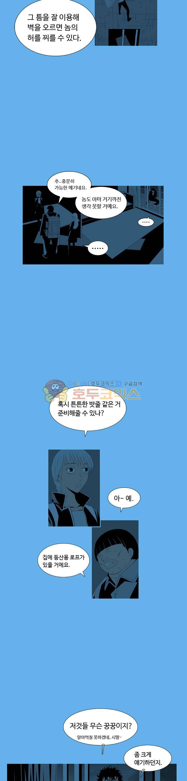 섬:네이키드 타임 18화 3