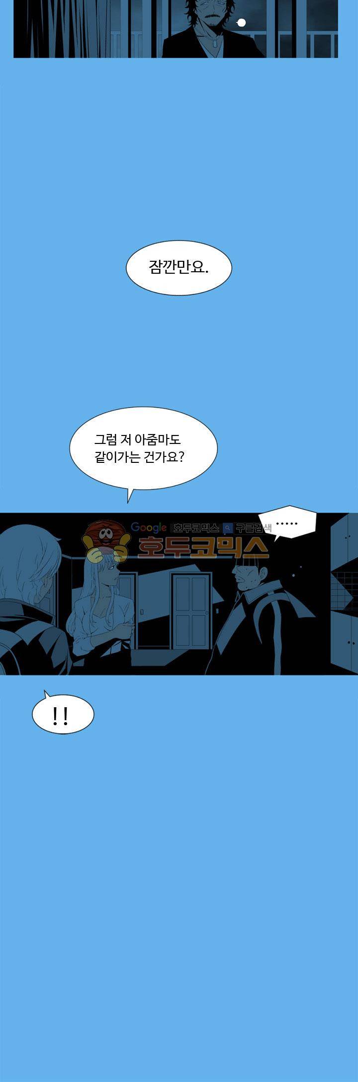 섬:네이키드 타임 18화 4