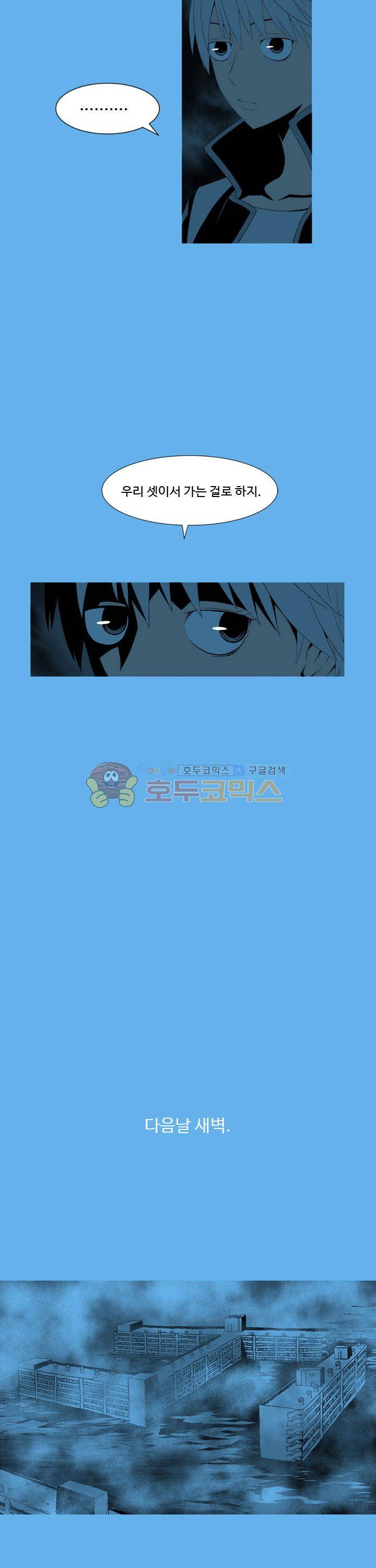 섬:네이키드 타임 18화 6