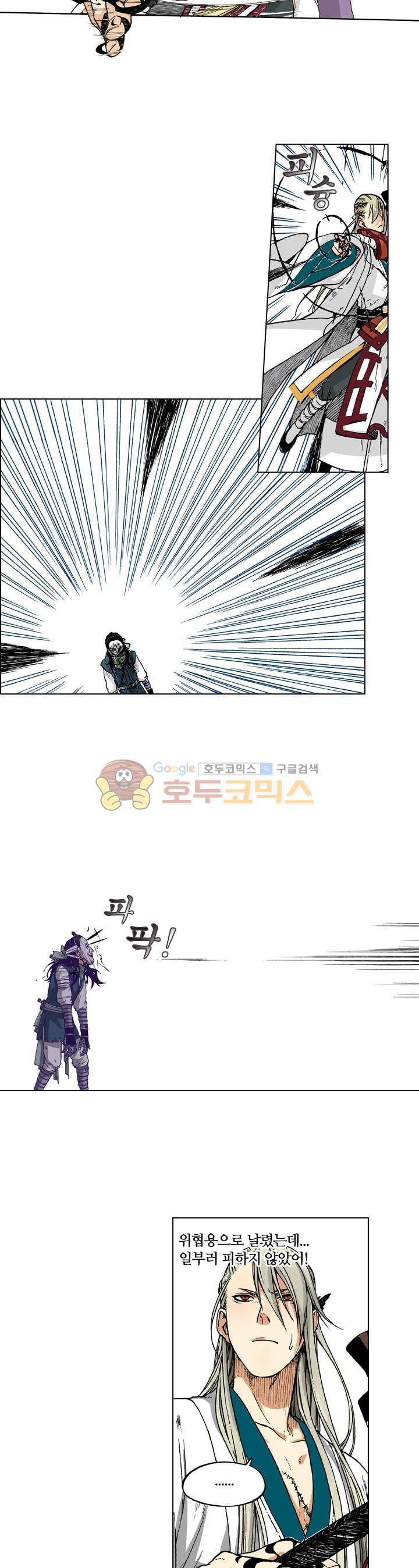 식야묘은: 밤을 그리는 퇴마사 28화 2