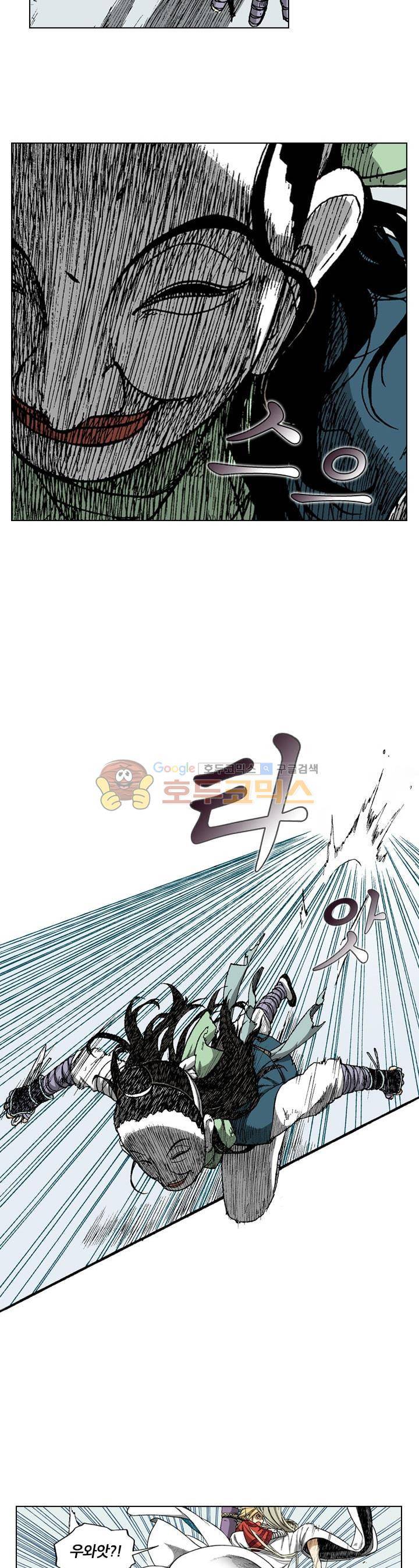식야묘은: 밤을 그리는 퇴마사 28화 4