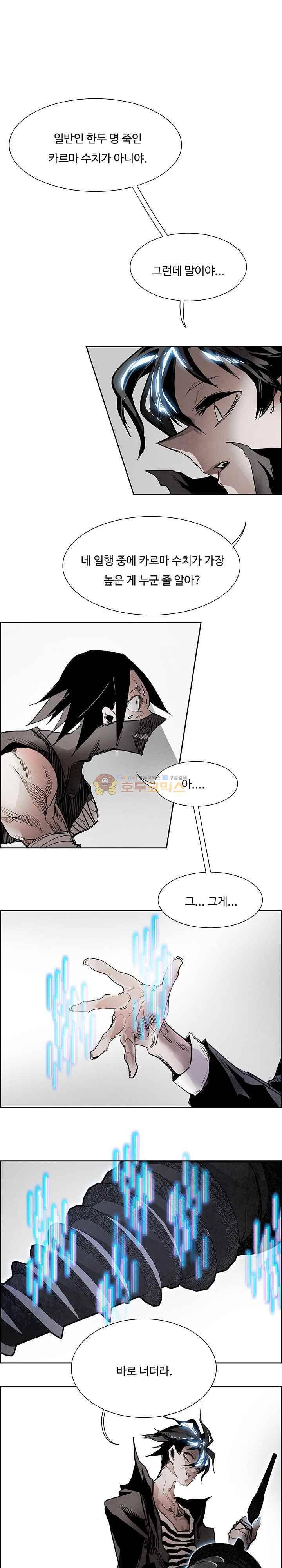 워블 83화 1