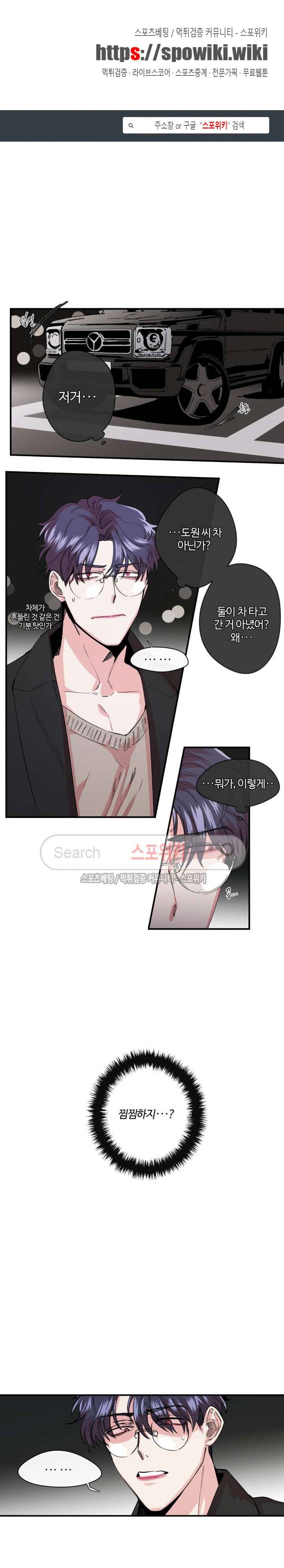 S플라워 16화 1